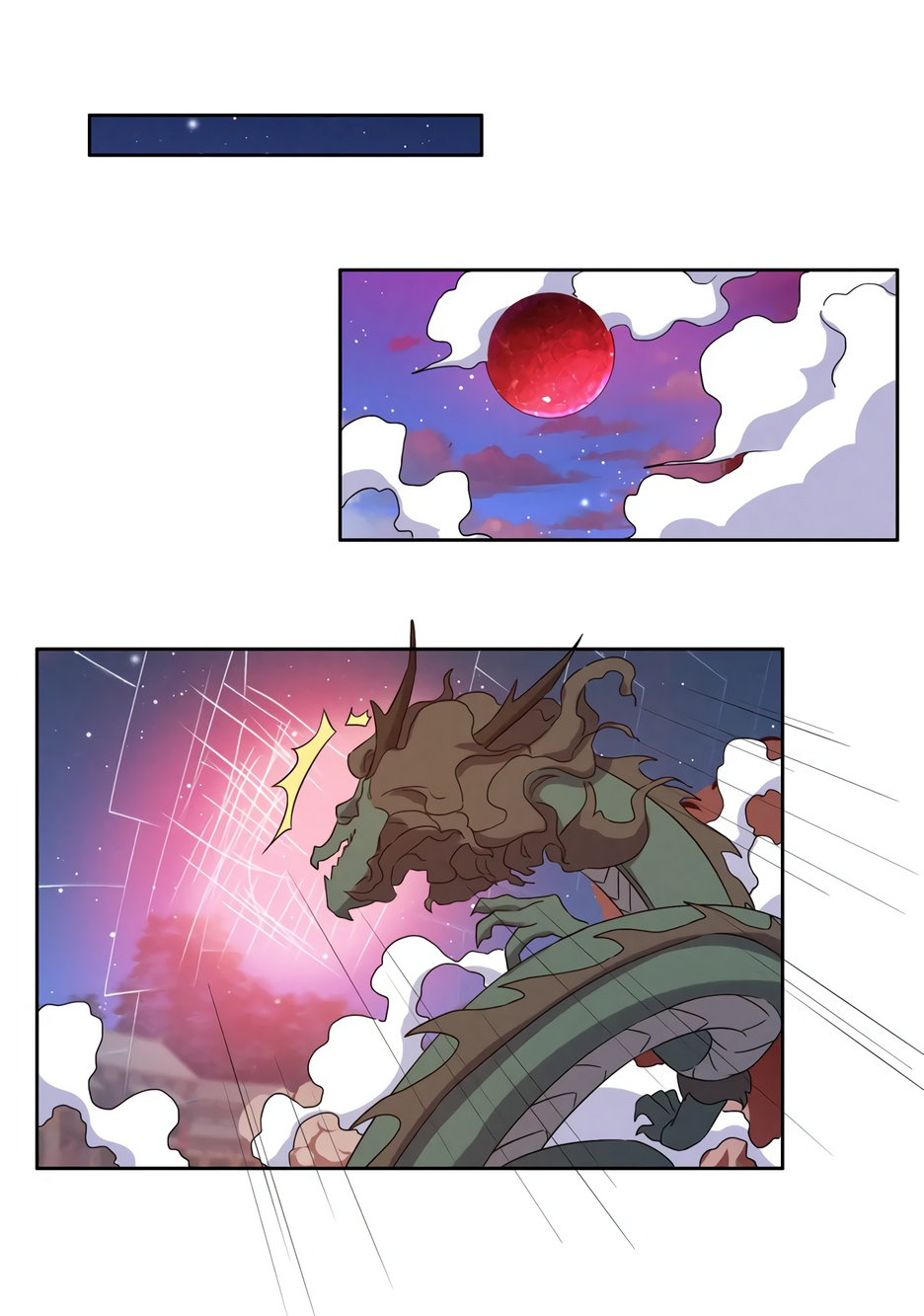 Манга Пожиратель Улиня - Глава 145 Страница 13