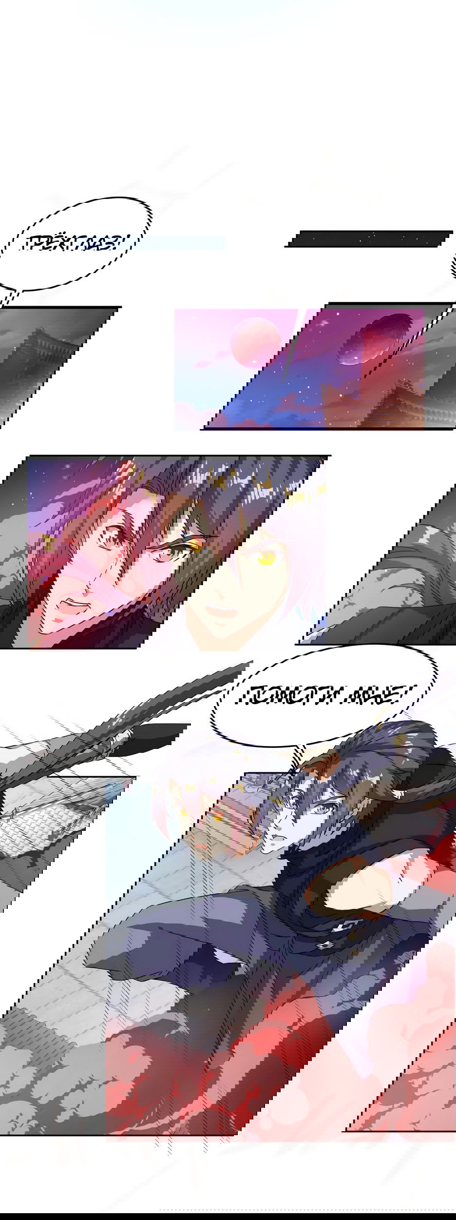 Манга Пожиратель Улиня - Глава 145 Страница 32