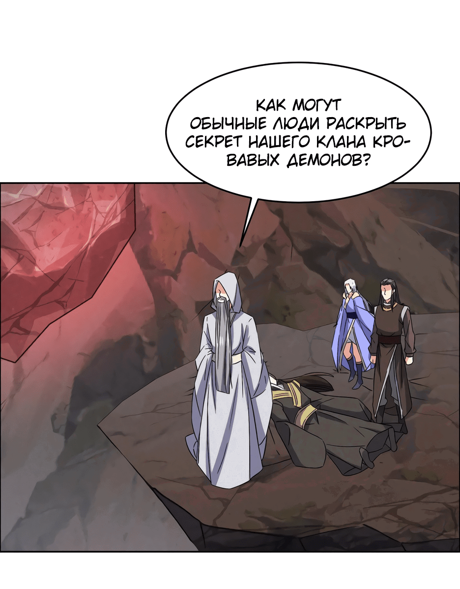 Манга Пожиратель Улиня - Глава 145 Страница 6