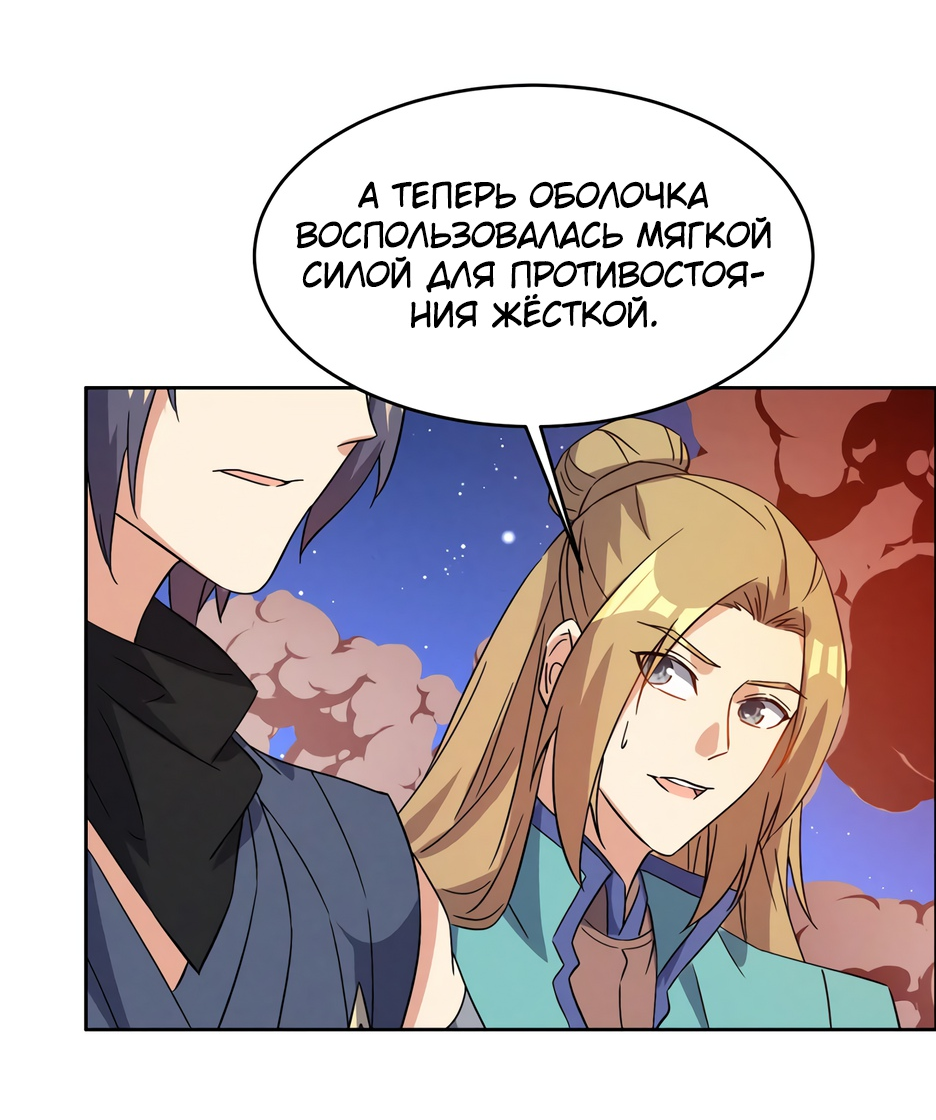 Манга Пожиратель Улиня - Глава 145 Страница 16