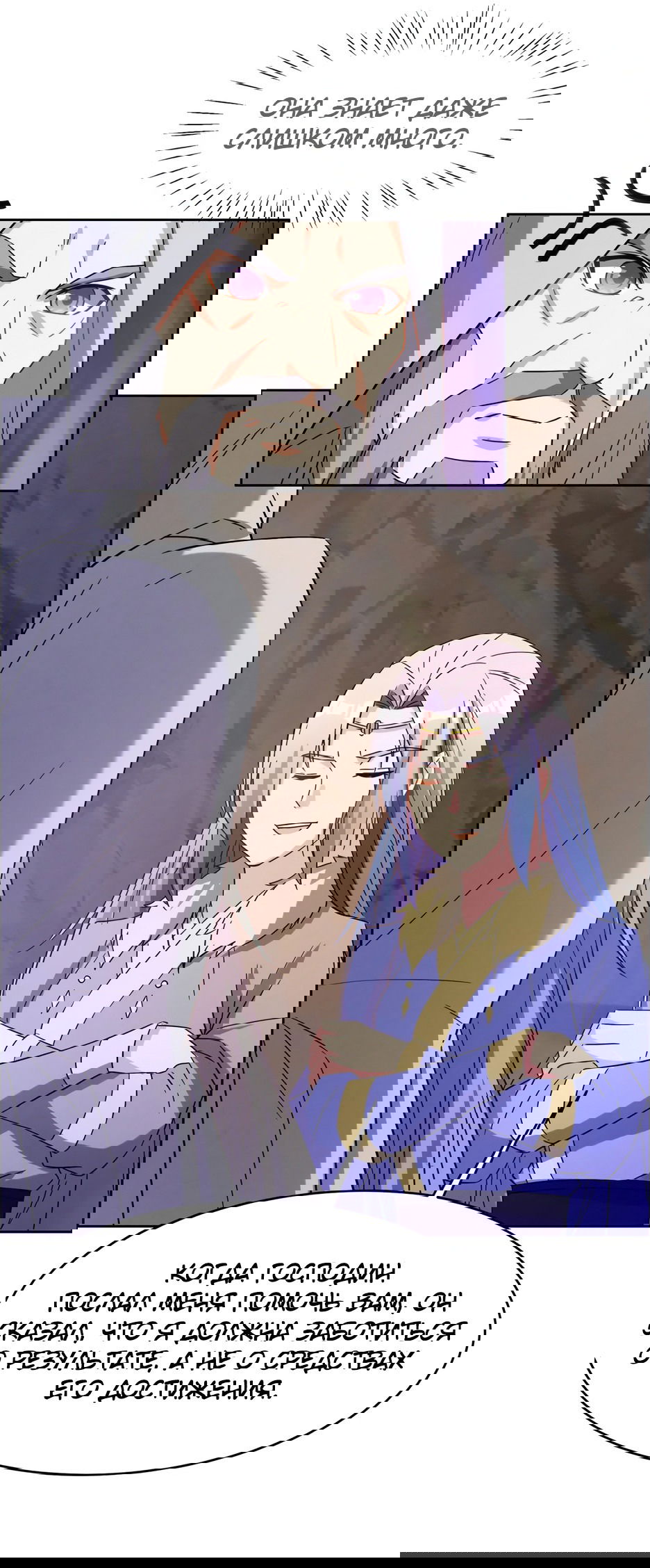 Манга Пожиратель Улиня - Глава 145 Страница 10