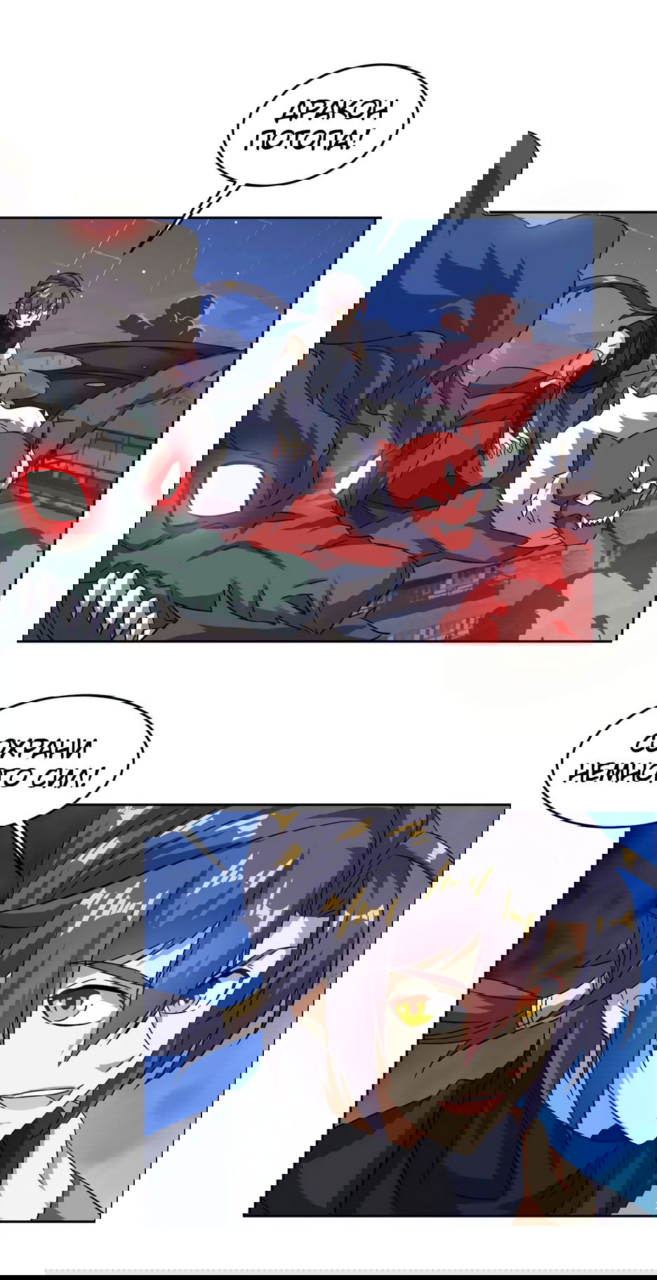 Манга Пожиратель Улиня - Глава 145 Страница 37