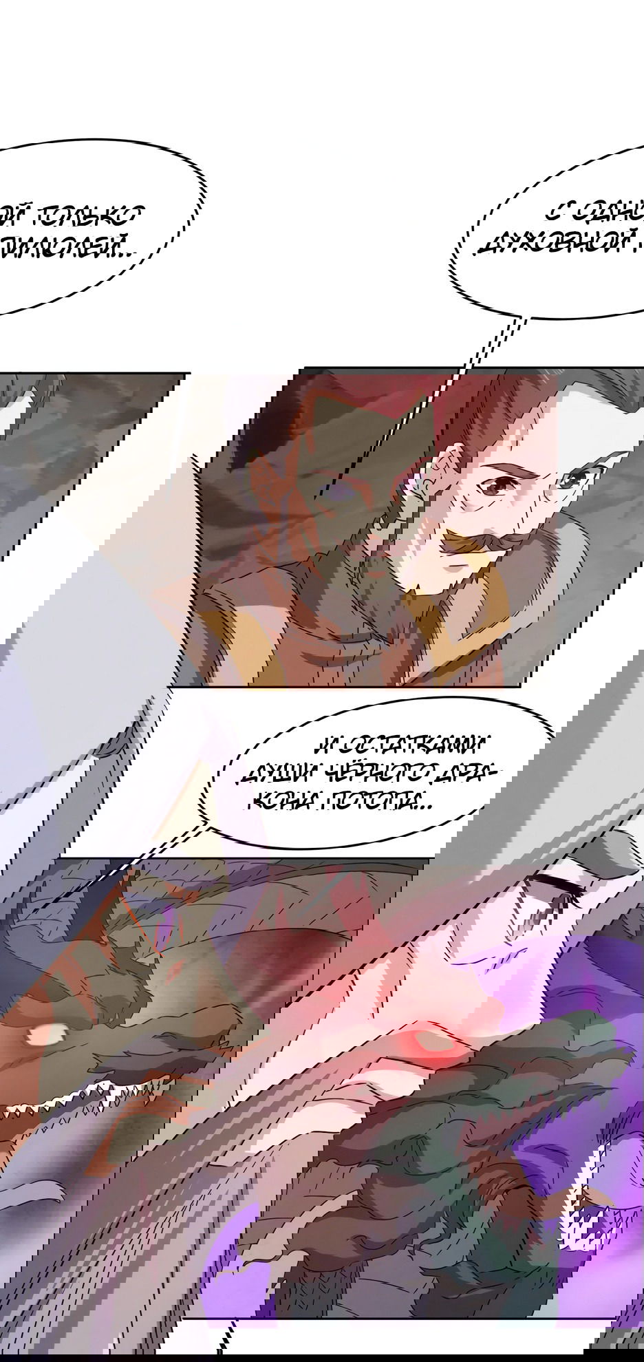 Манга Пожиратель Улиня - Глава 145 Страница 2