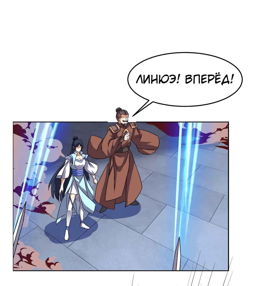 Манга Пожиратель Улиня - Глава 145 Страница 24