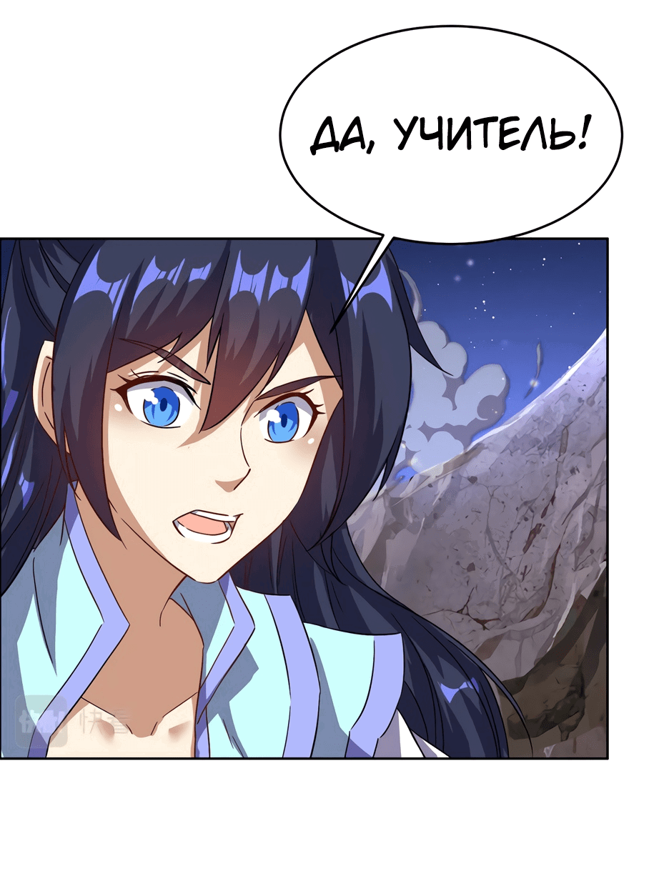 Манга Пожиратель Улиня - Глава 145 Страница 23