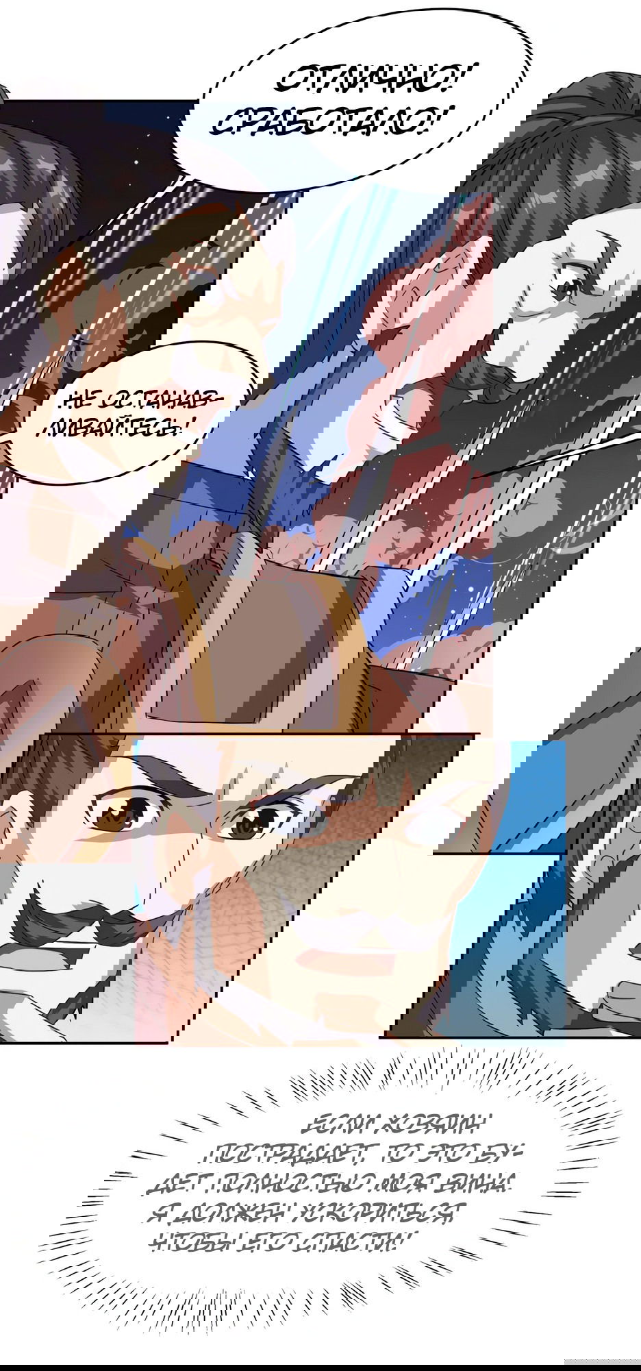 Манга Пожиратель Улиня - Глава 144 Страница 37