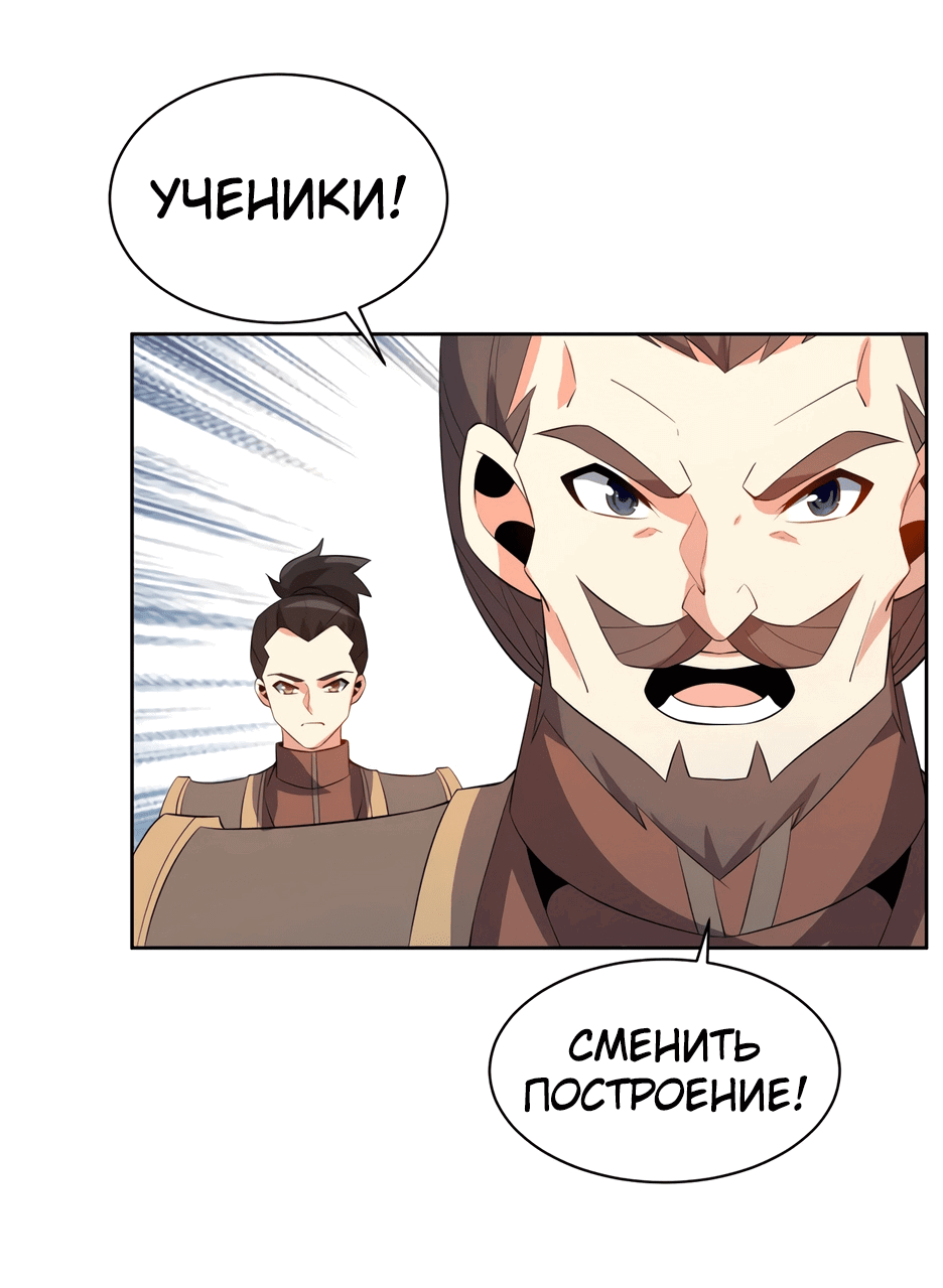 Манга Пожиратель Улиня - Глава 144 Страница 26