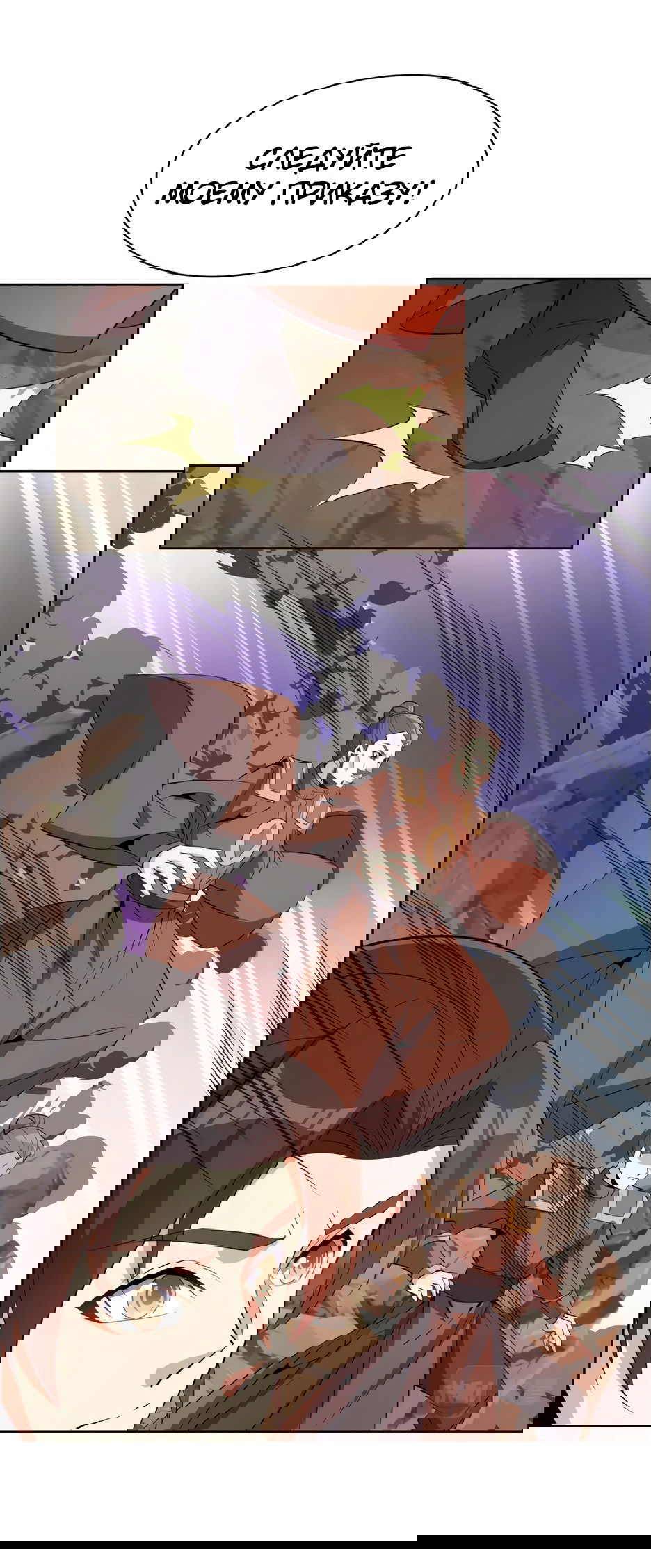 Манга Пожиратель Улиня - Глава 144 Страница 20