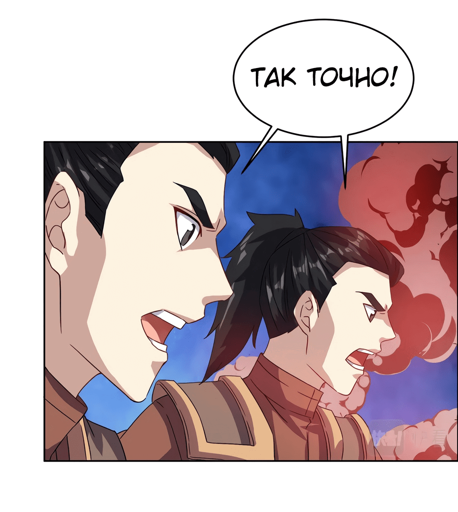 Манга Пожиратель Улиня - Глава 144 Страница 29