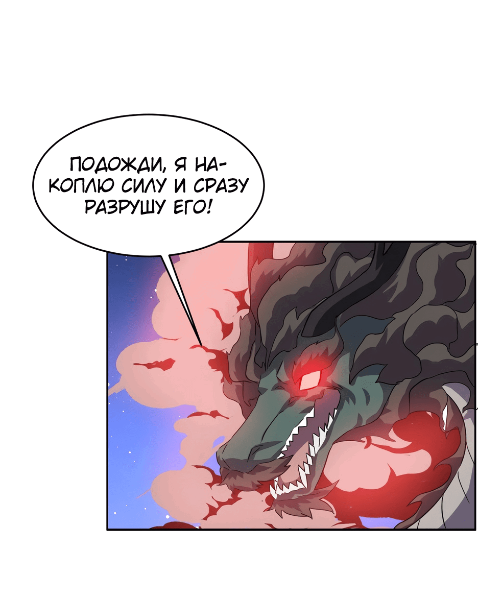 Манга Пожиратель Улиня - Глава 144 Страница 44