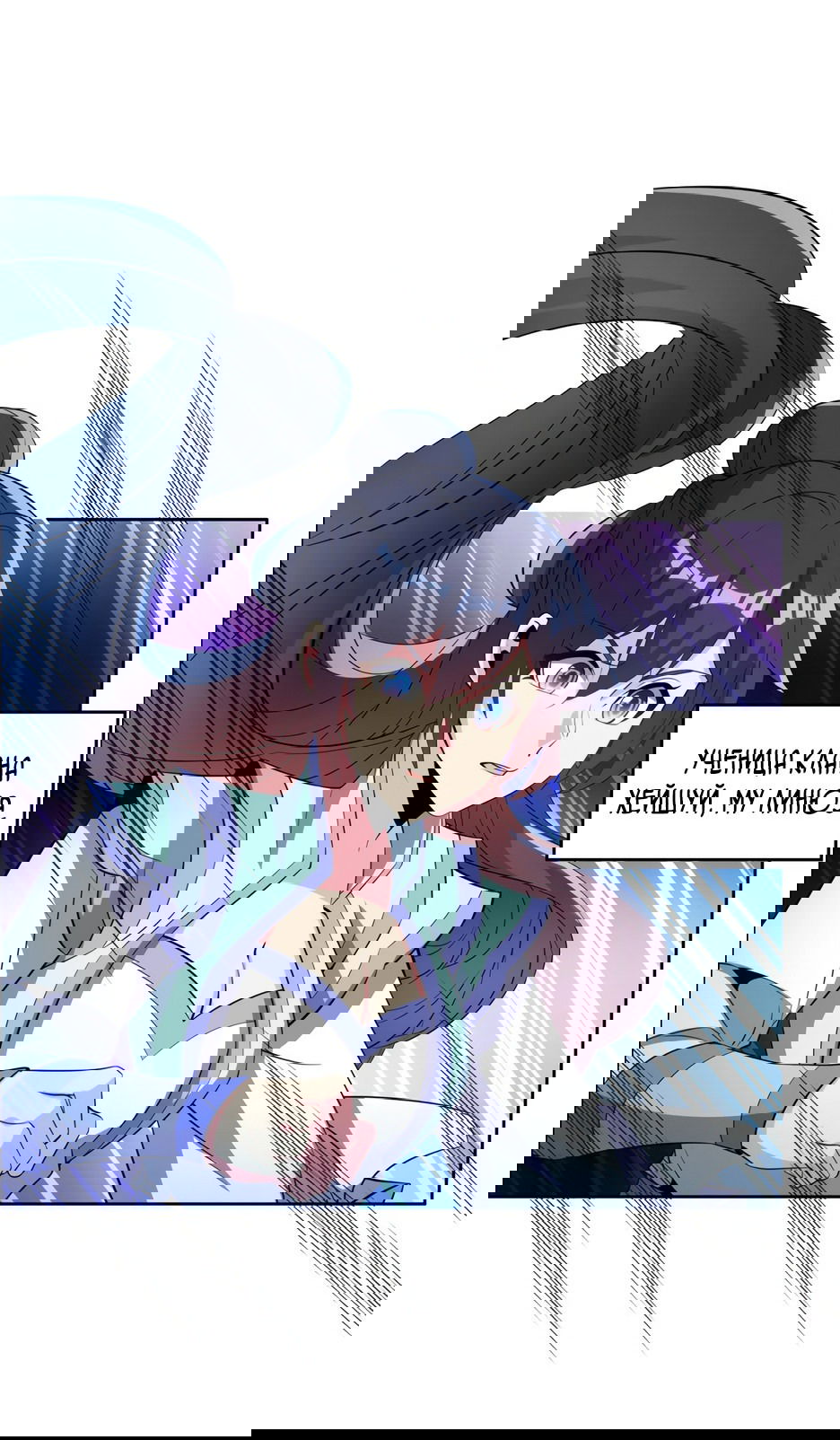 Манга Пожиратель Улиня - Глава 144 Страница 22