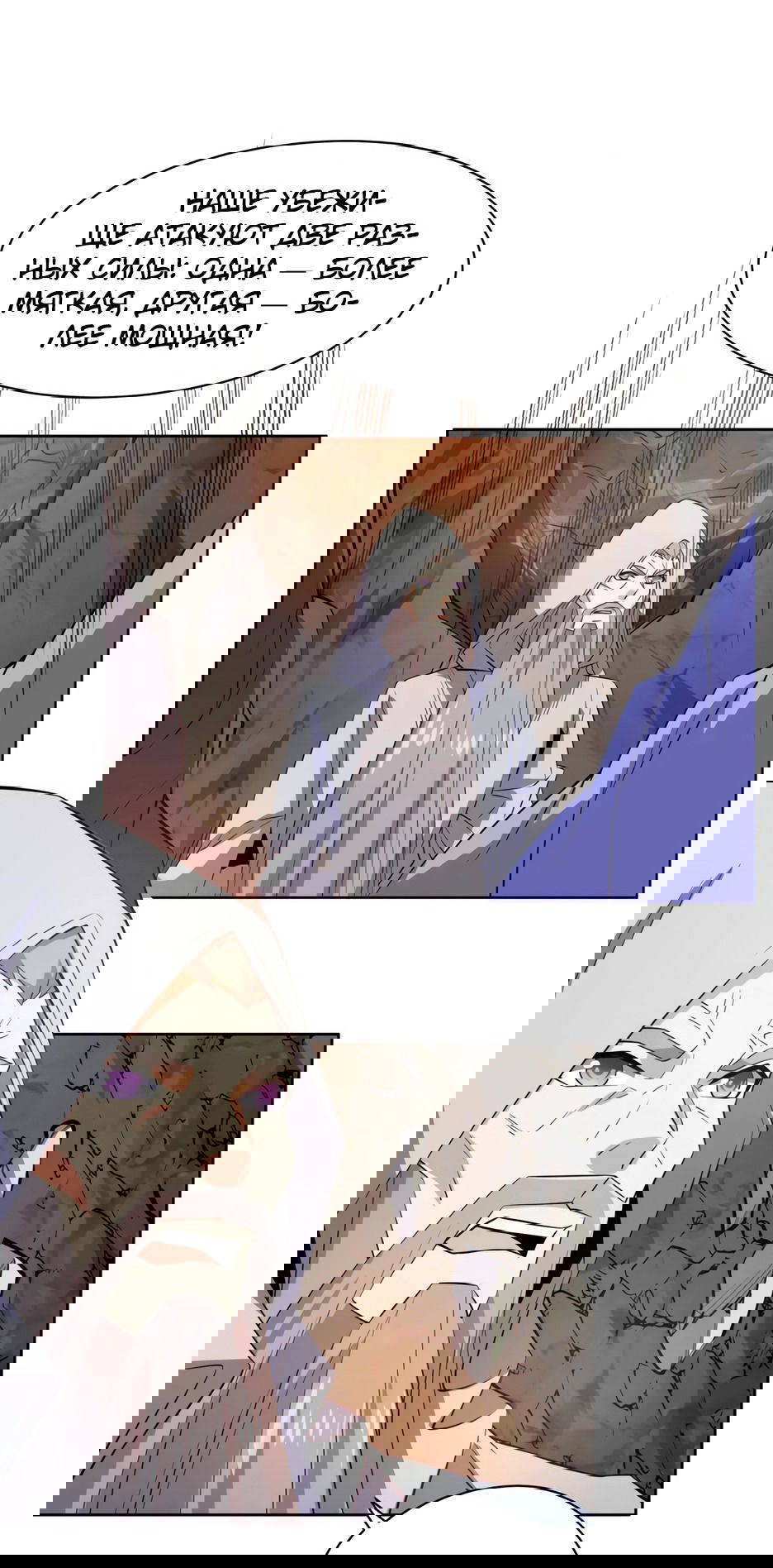 Манга Пожиратель Улиня - Глава 144 Страница 14