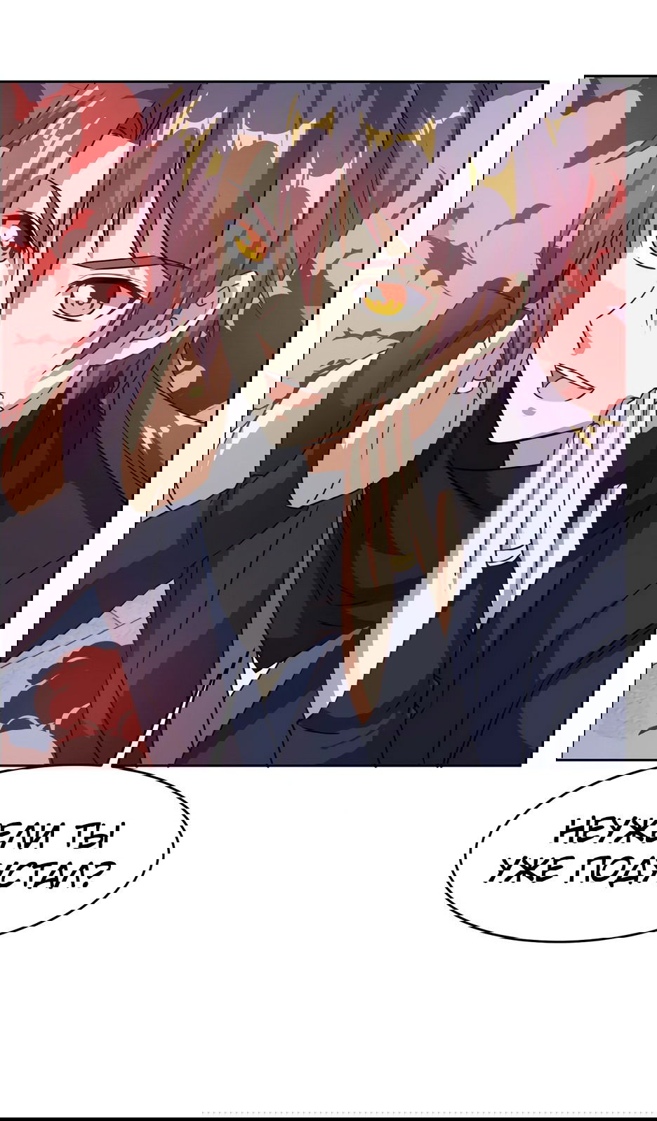 Манга Пожиратель Улиня - Глава 144 Страница 41