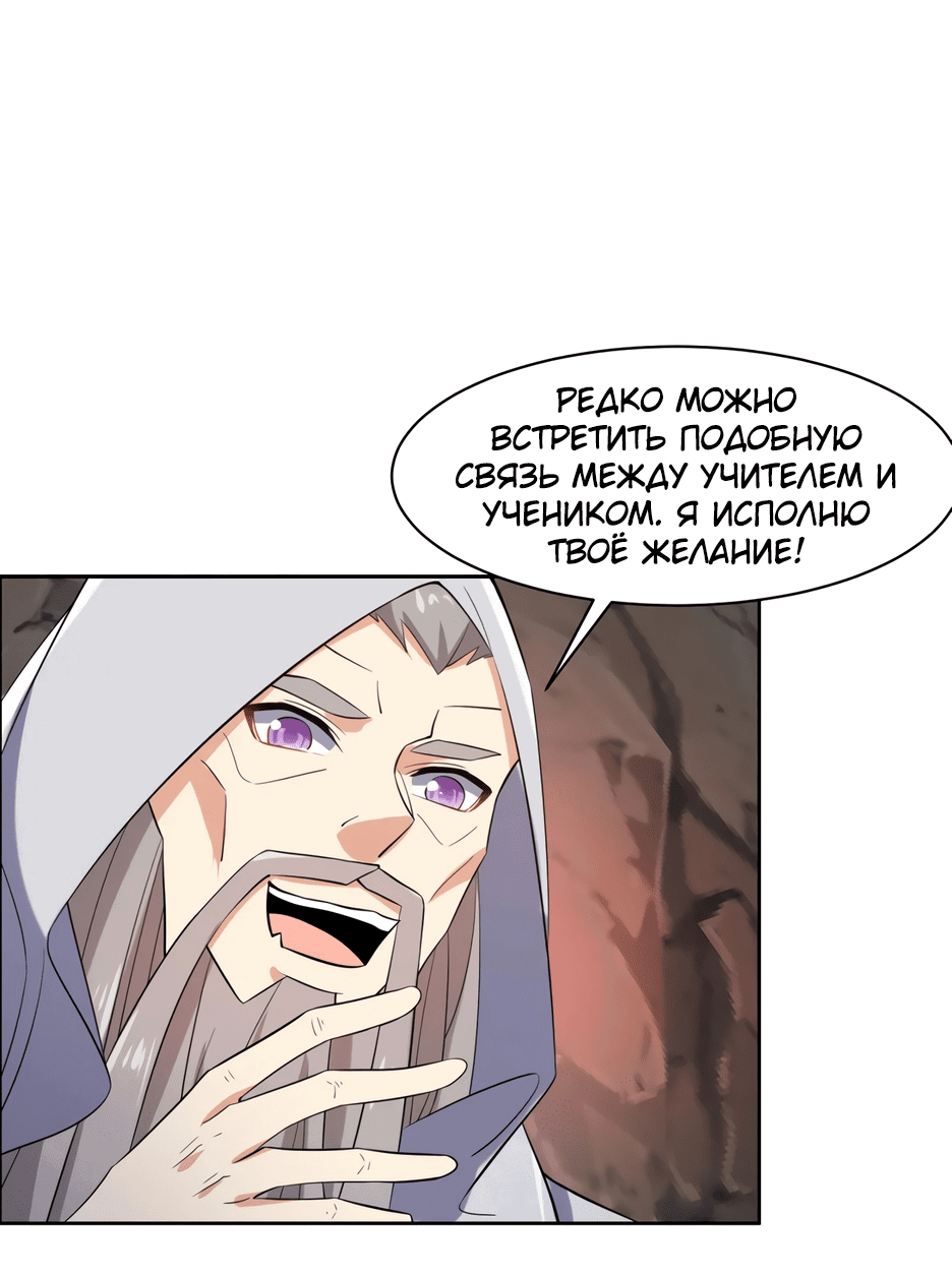 Манга Пожиратель Улиня - Глава 144 Страница 6