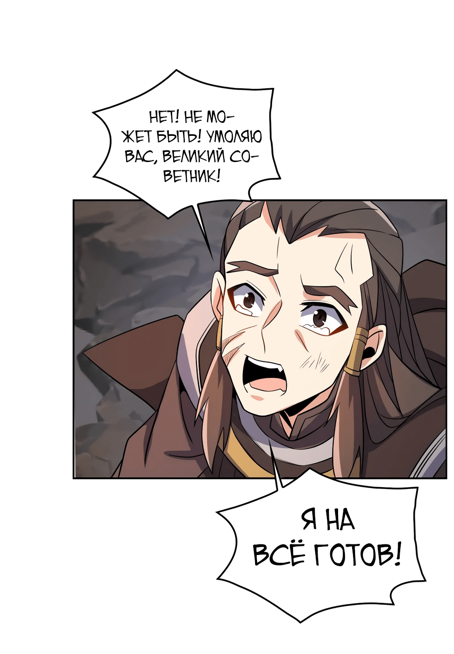 Манга Пожиратель Улиня - Глава 144 Страница 2