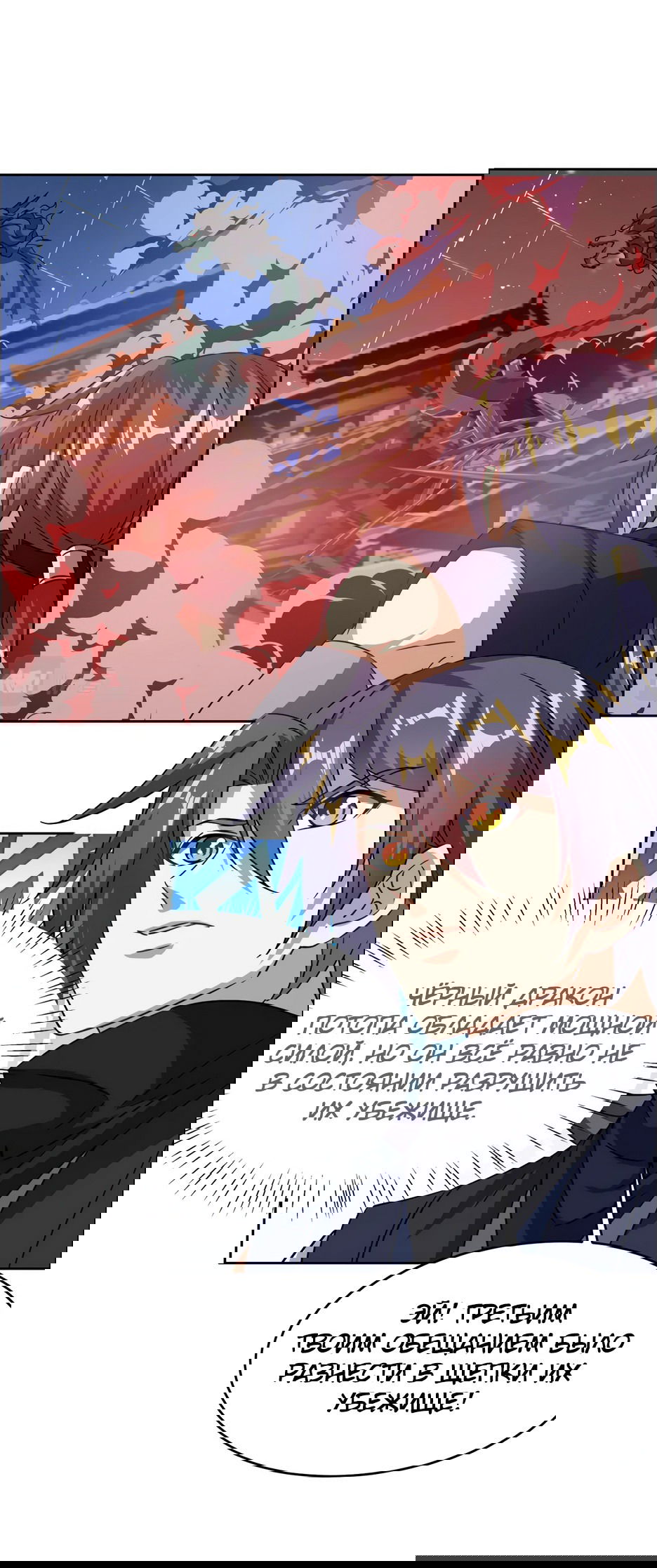 Манга Пожиратель Улиня - Глава 144 Страница 40