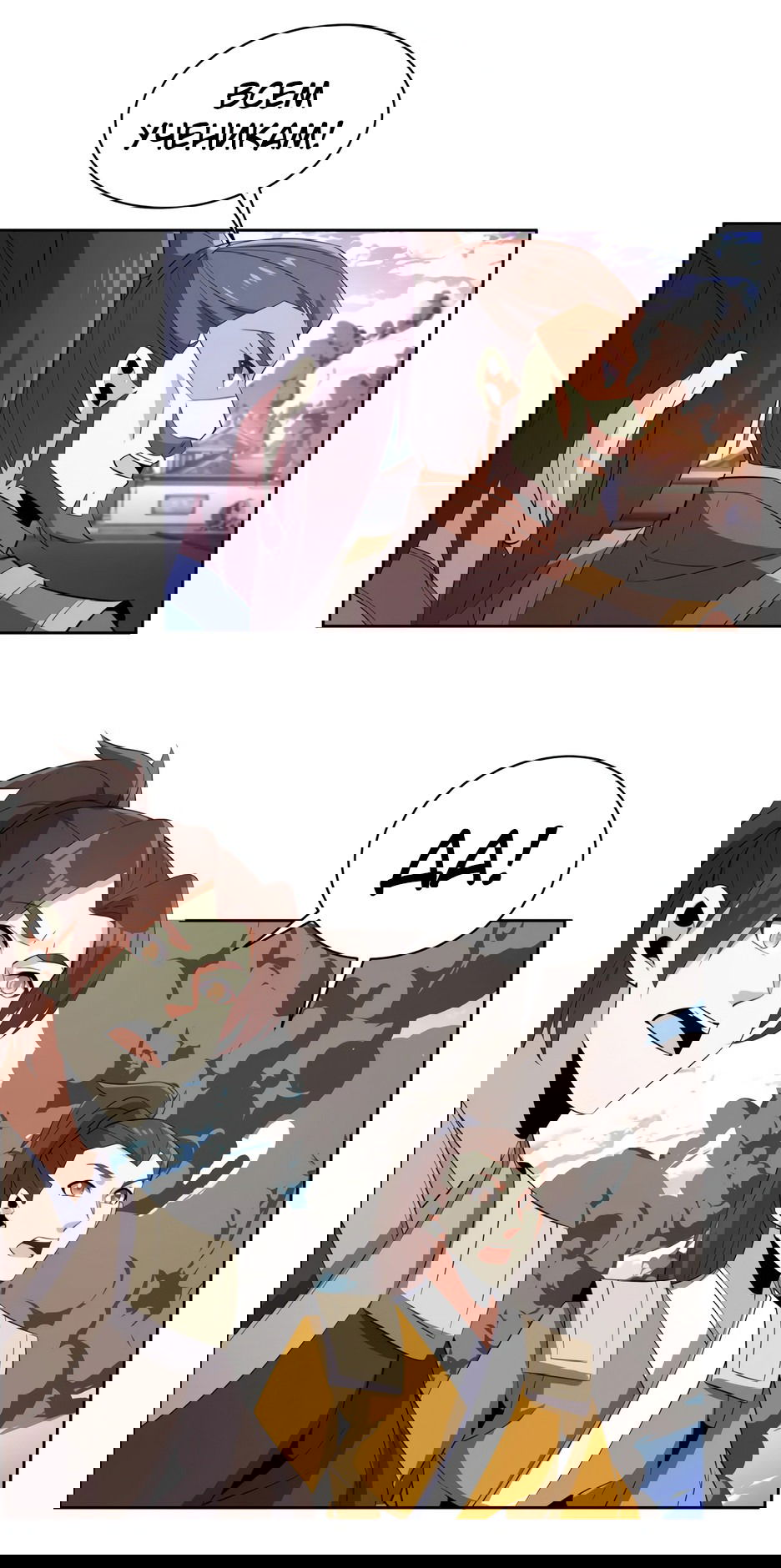 Манга Пожиратель Улиня - Глава 144 Страница 18