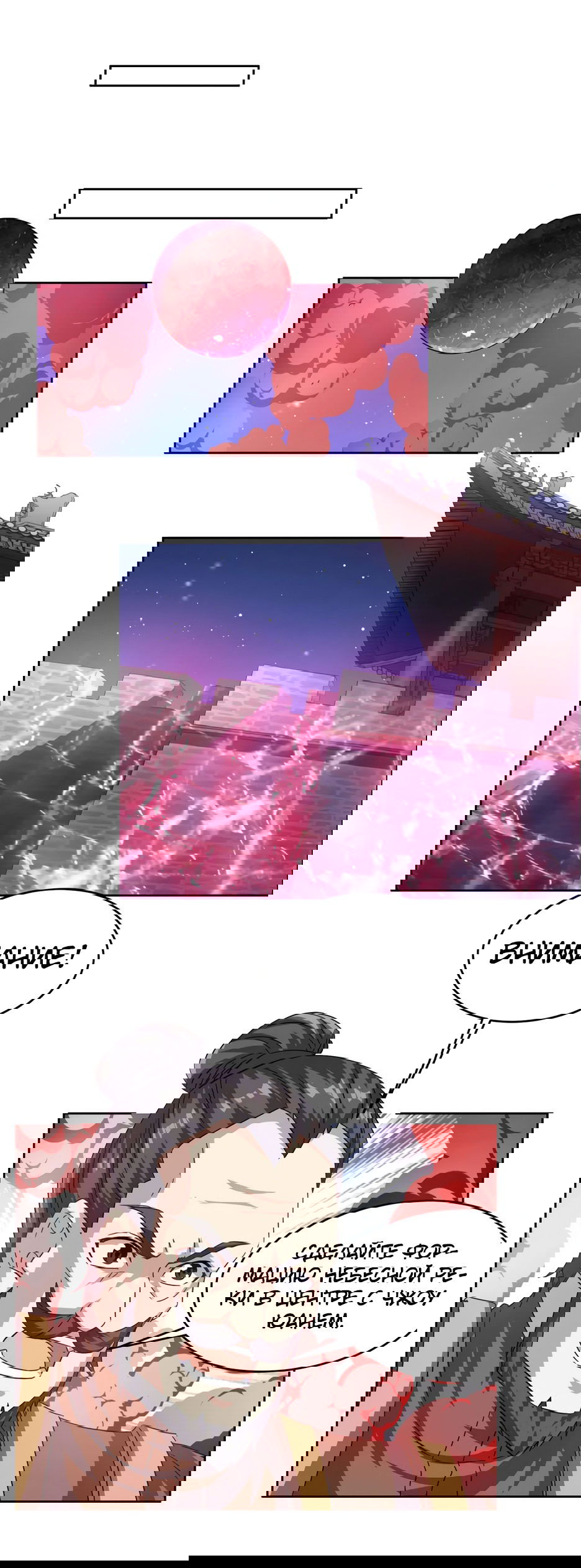 Манга Пожиратель Улиня - Глава 144 Страница 27