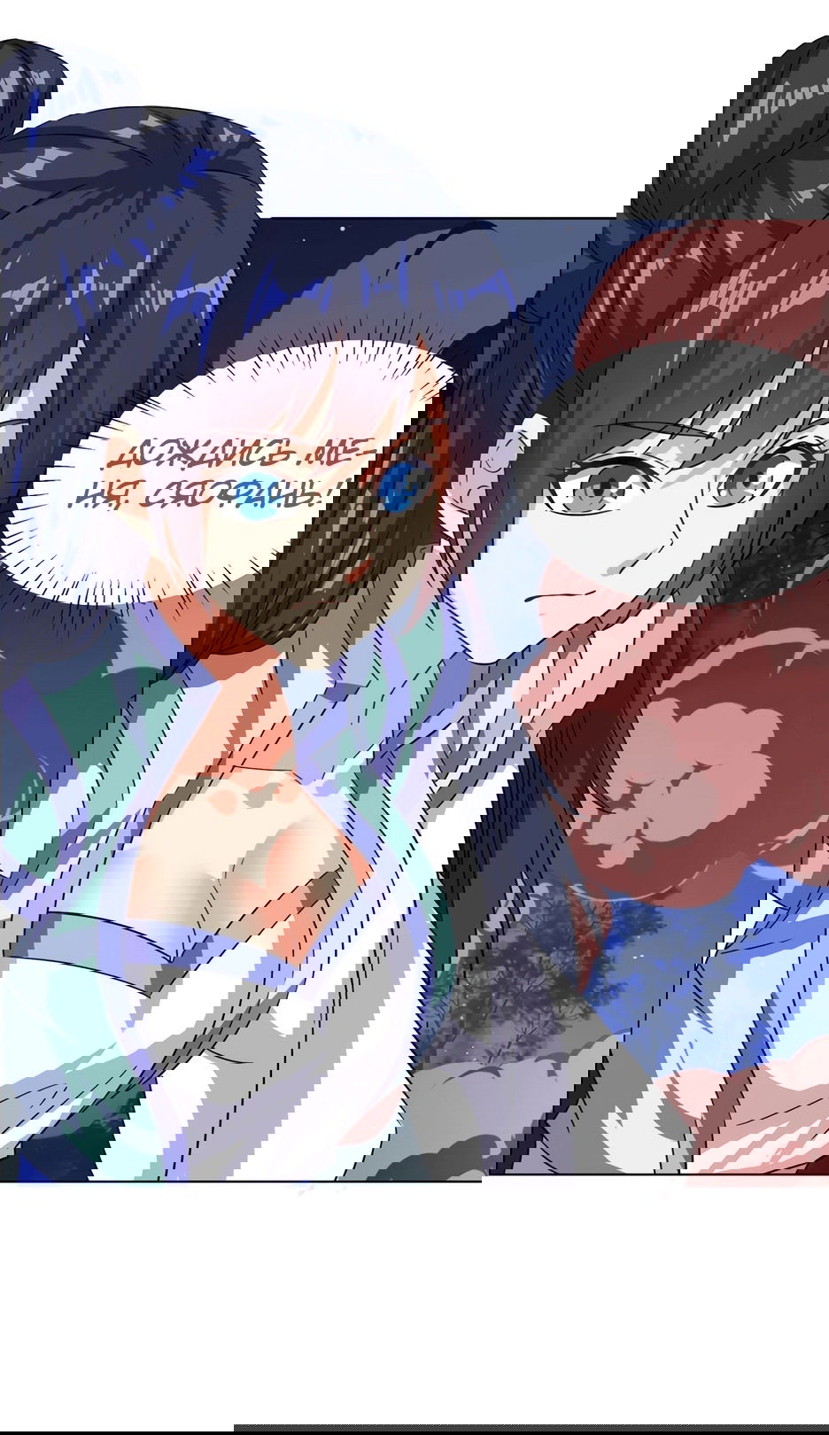 Манга Пожиратель Улиня - Глава 144 Страница 38