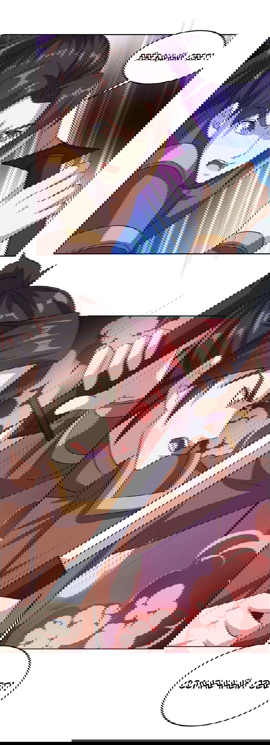 Манга Пожиратель Улиня - Глава 144 Страница 31