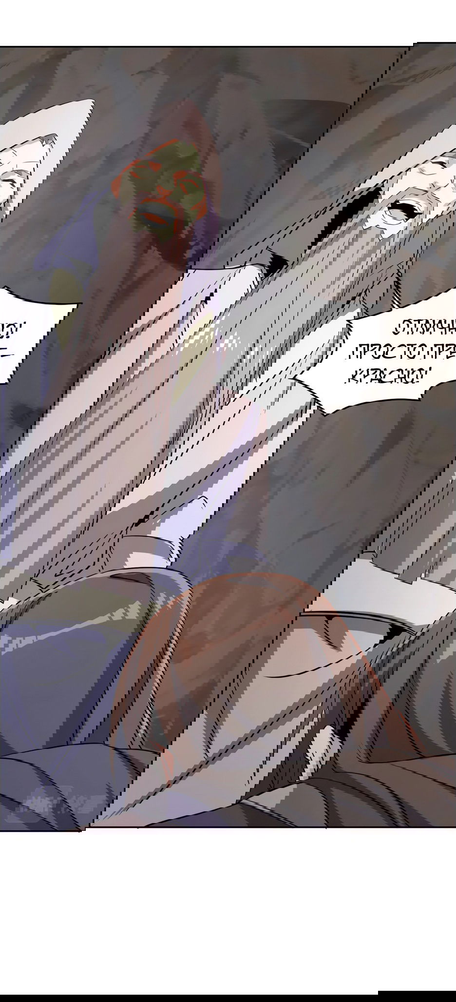 Манга Пожиратель Улиня - Глава 144 Страница 5