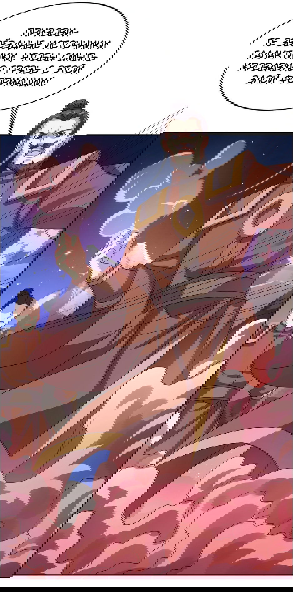 Манга Пожиратель Улиня - Глава 144 Страница 28