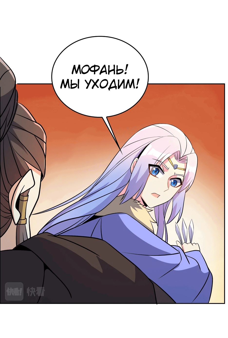 Манга Пожиратель Улиня - Глава 143 Страница 28