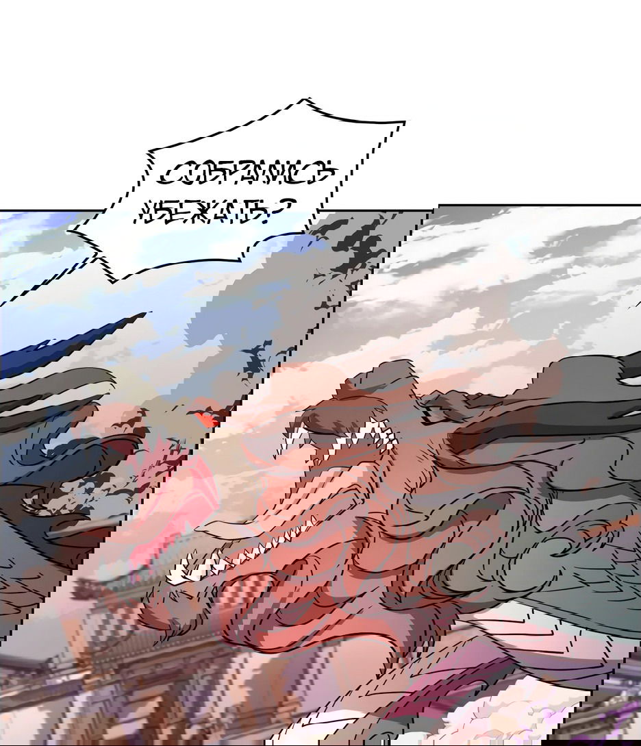 Манга Пожиратель Улиня - Глава 143 Страница 33