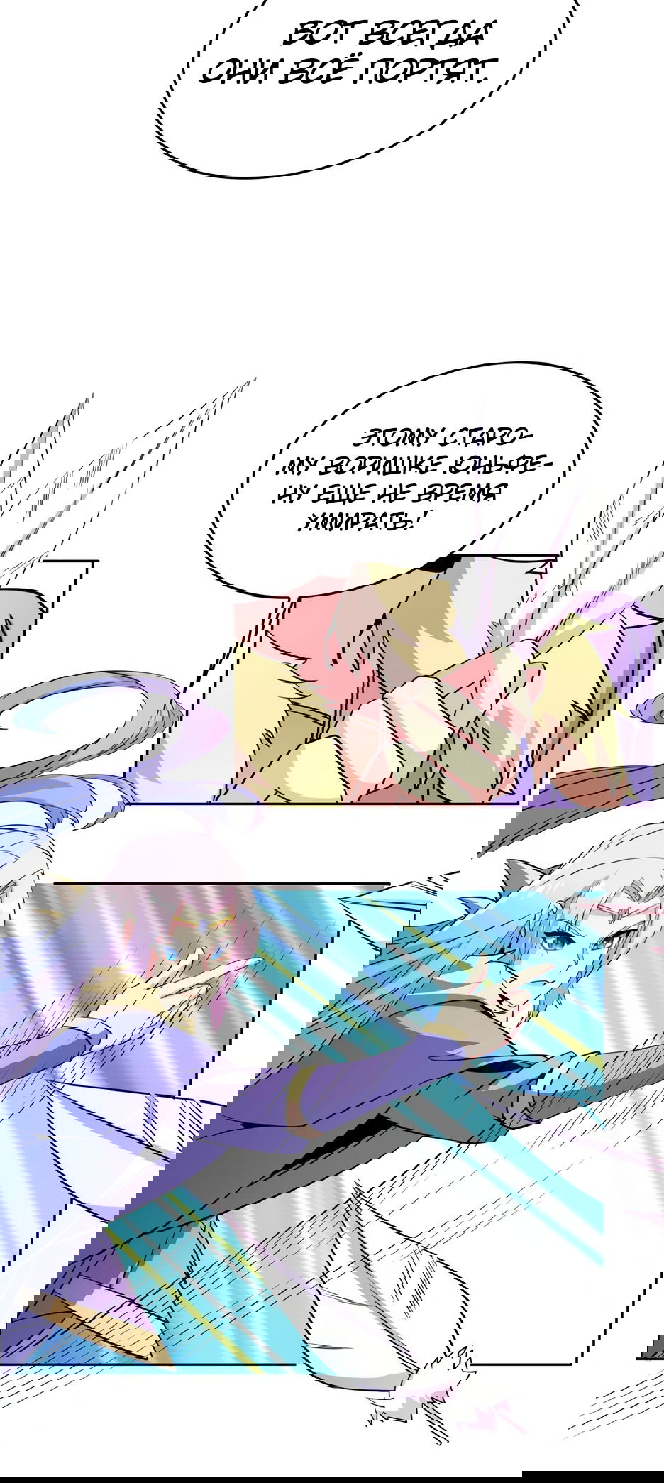 Манга Пожиратель Улиня - Глава 143 Страница 25