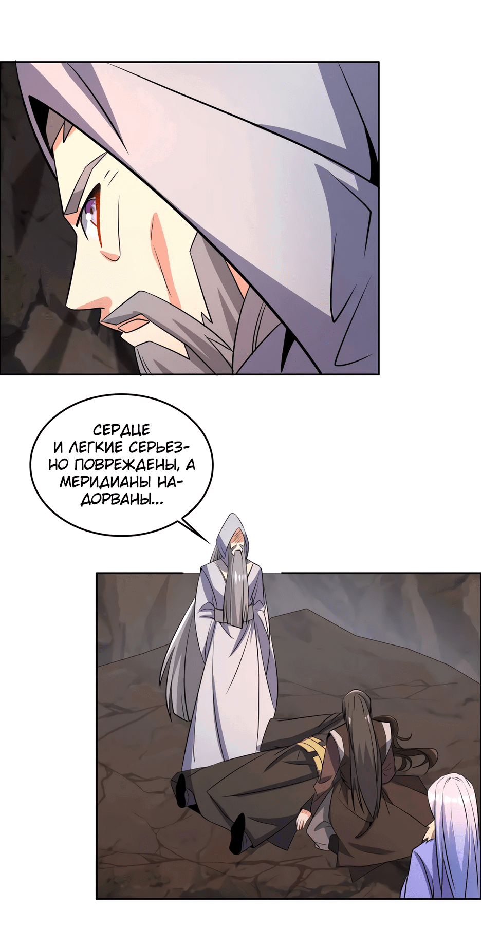 Манга Пожиратель Улиня - Глава 143 Страница 47