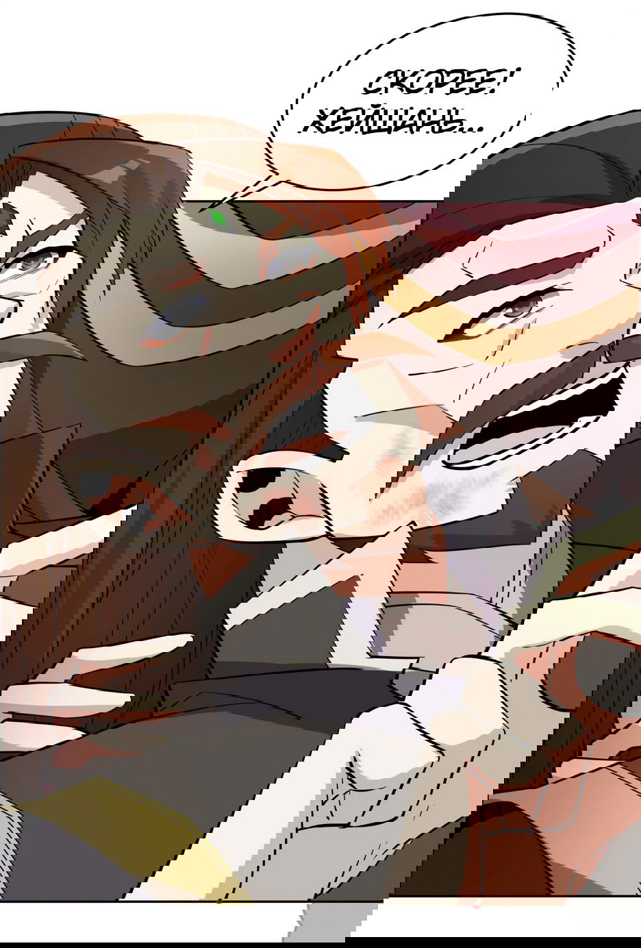 Манга Пожиратель Улиня - Глава 143 Страница 19