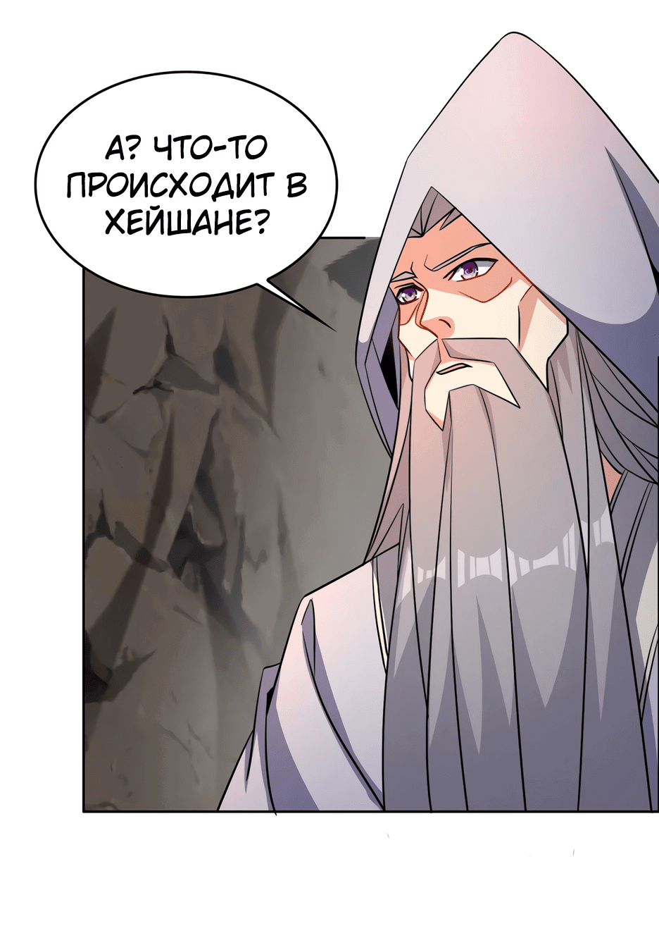 Манга Пожиратель Улиня - Глава 143 Страница 41