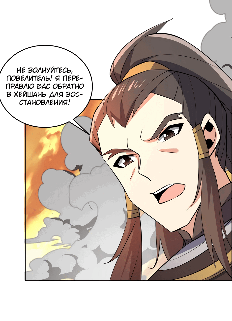 Манга Пожиратель Улиня - Глава 143 Страница 20