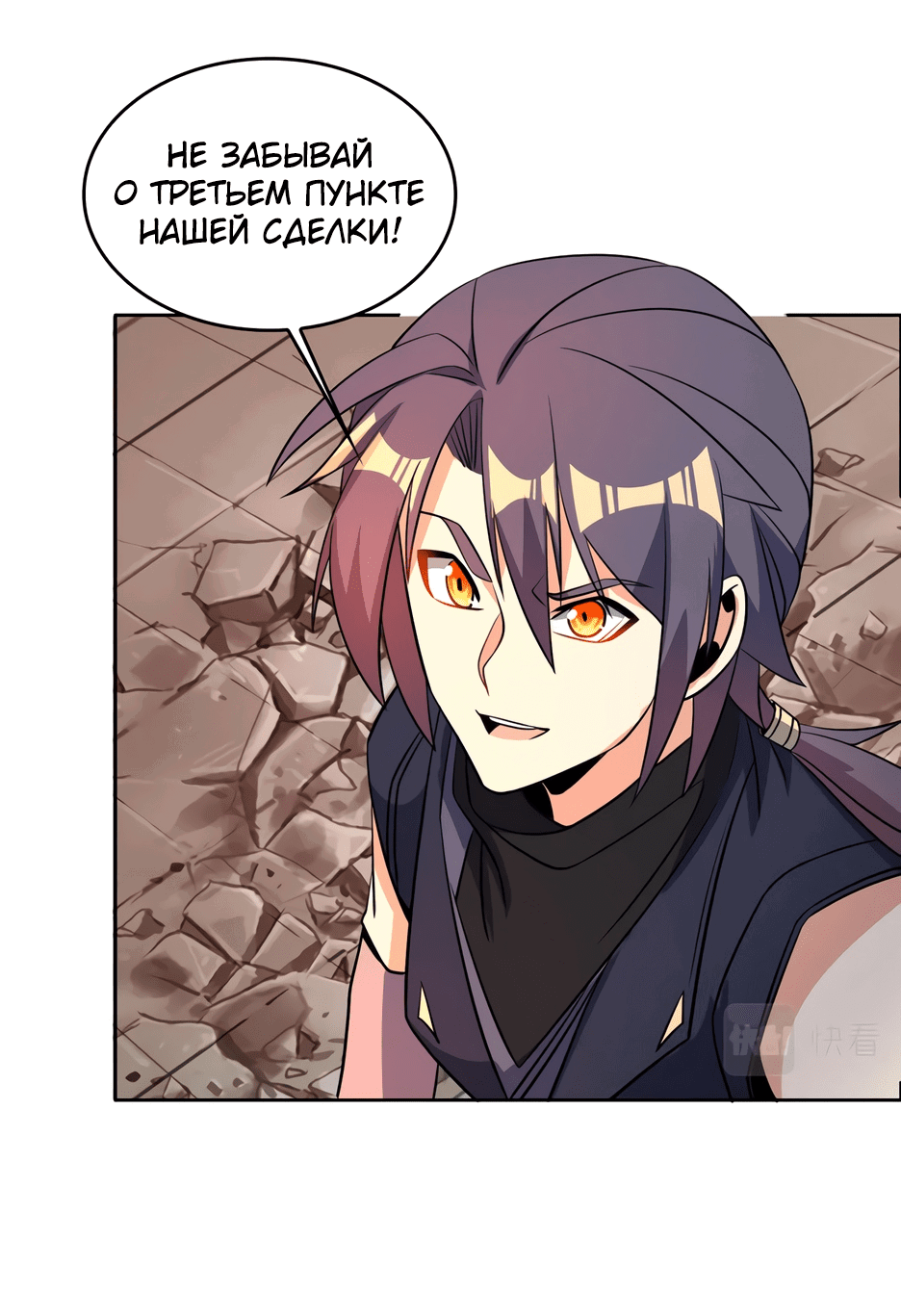 Манга Пожиратель Улиня - Глава 143 Страница 36