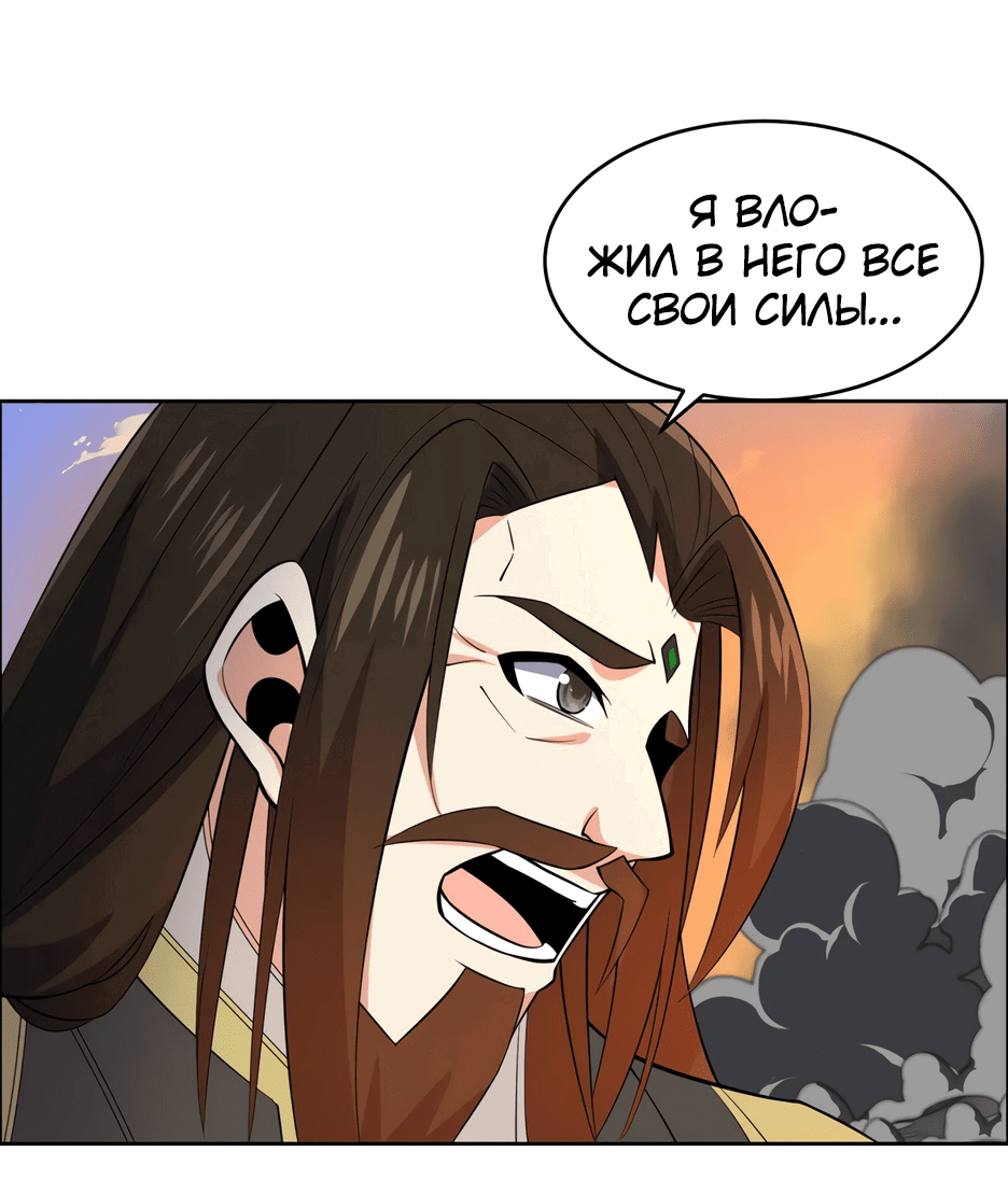 Манга Пожиратель Улиня - Глава 143 Страница 15
