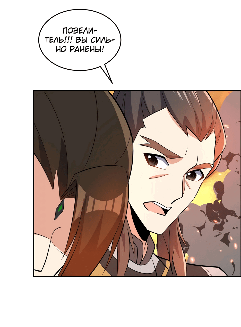 Манга Пожиратель Улиня - Глава 143 Страница 13