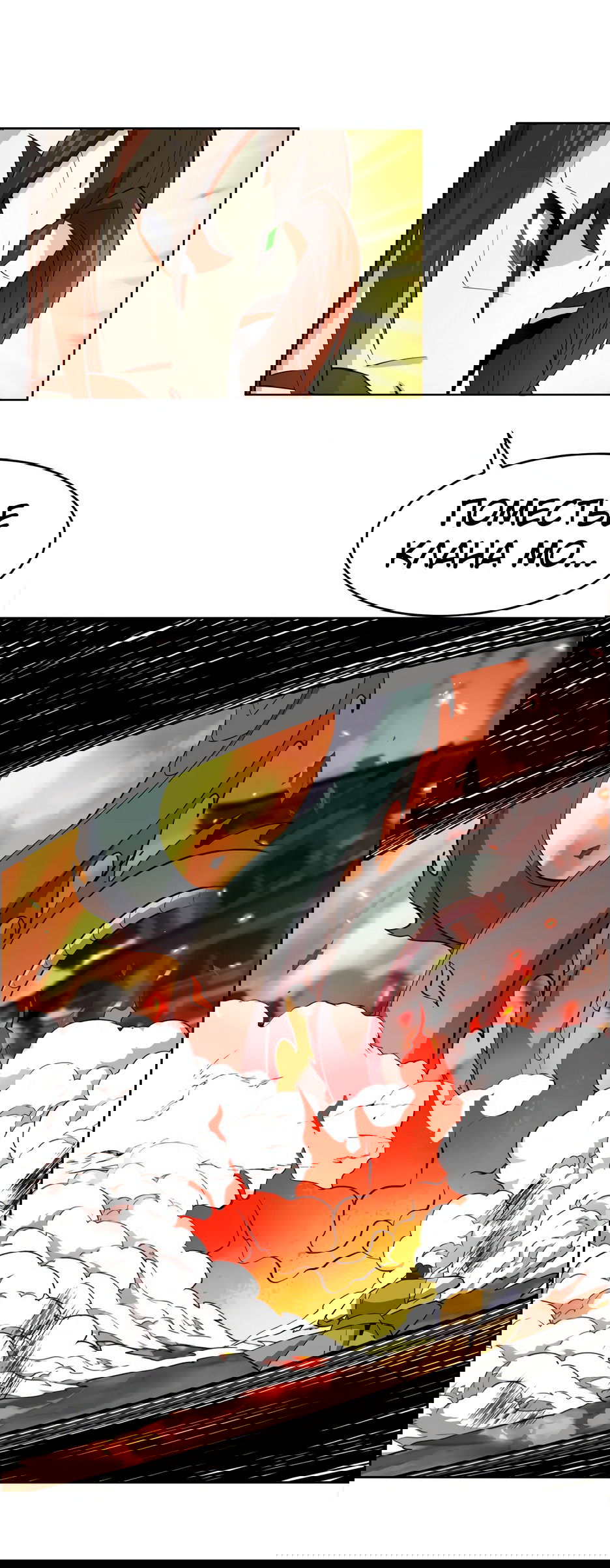 Манга Пожиратель Улиня - Глава 143 Страница 14