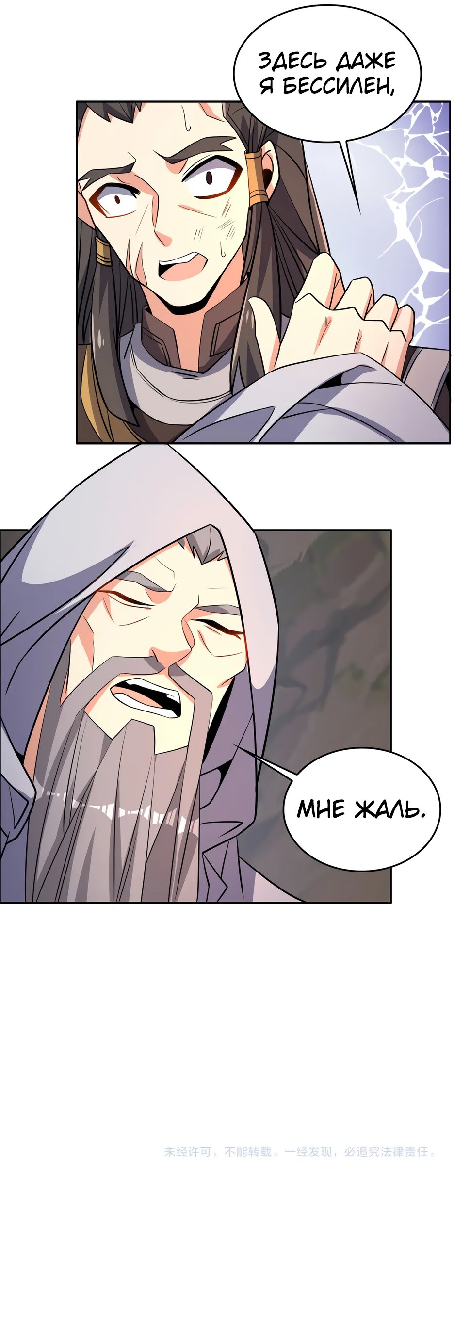 Манга Пожиратель Улиня - Глава 143 Страница 49