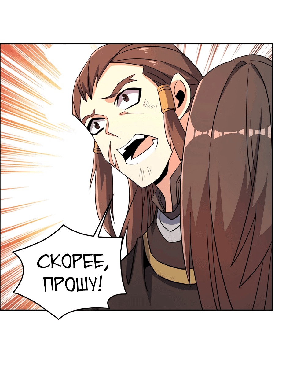 Манга Пожиратель Улиня - Глава 143 Страница 45