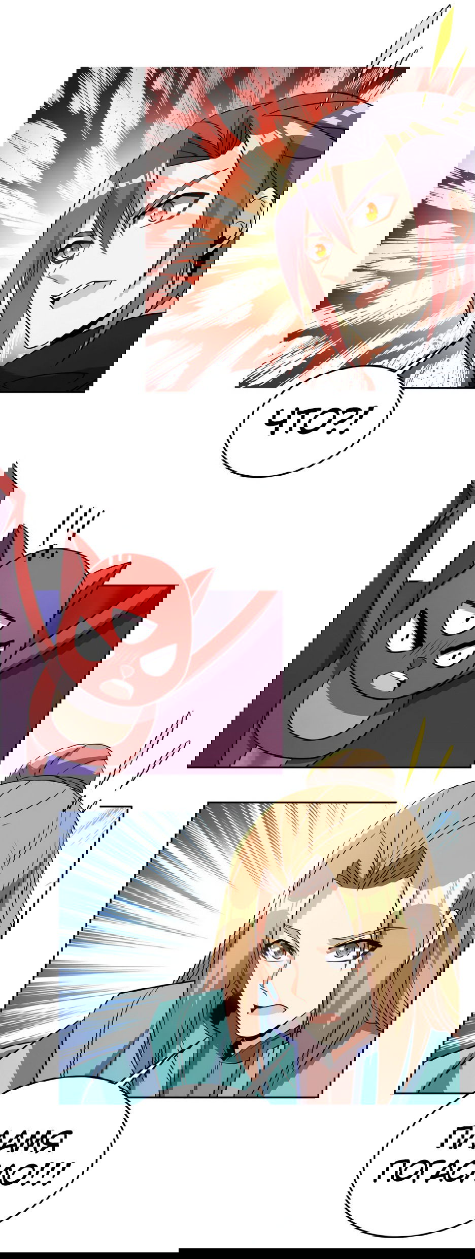 Манга Пожиратель Улиня - Глава 143 Страница 27