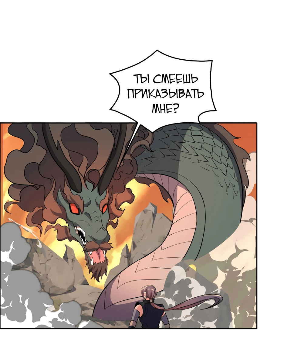 Манга Пожиратель Улиня - Глава 143 Страница 35