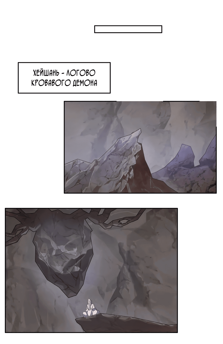 Манга Пожиратель Улиня - Глава 143 Страница 40