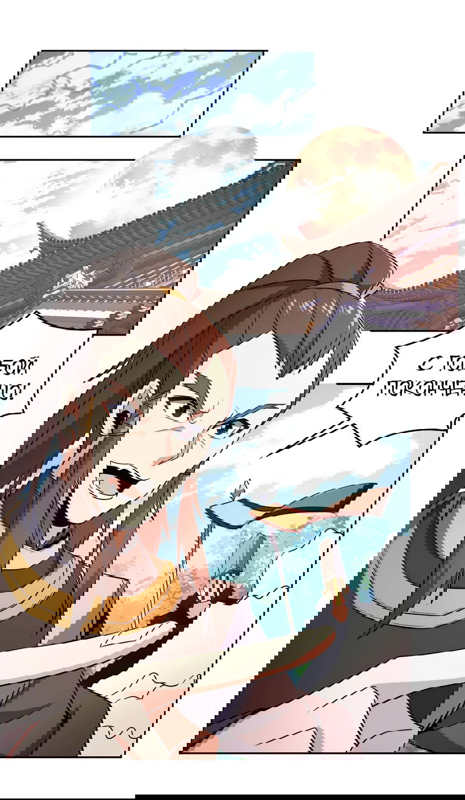 Манга Пожиратель Улиня - Глава 142 Страница 10