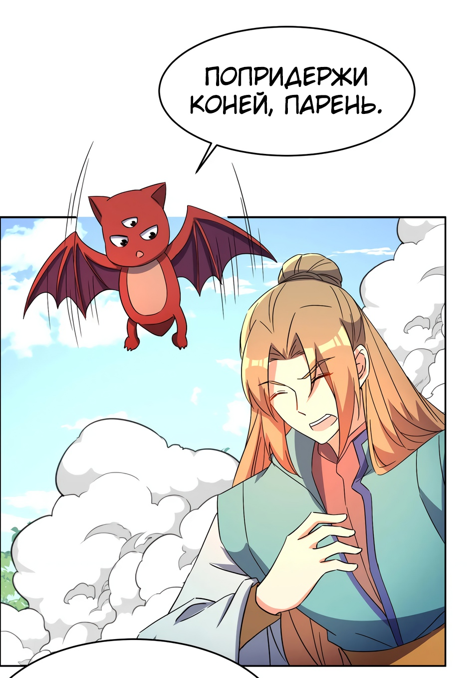 Манга Пожиратель Улиня - Глава 142 Страница 19