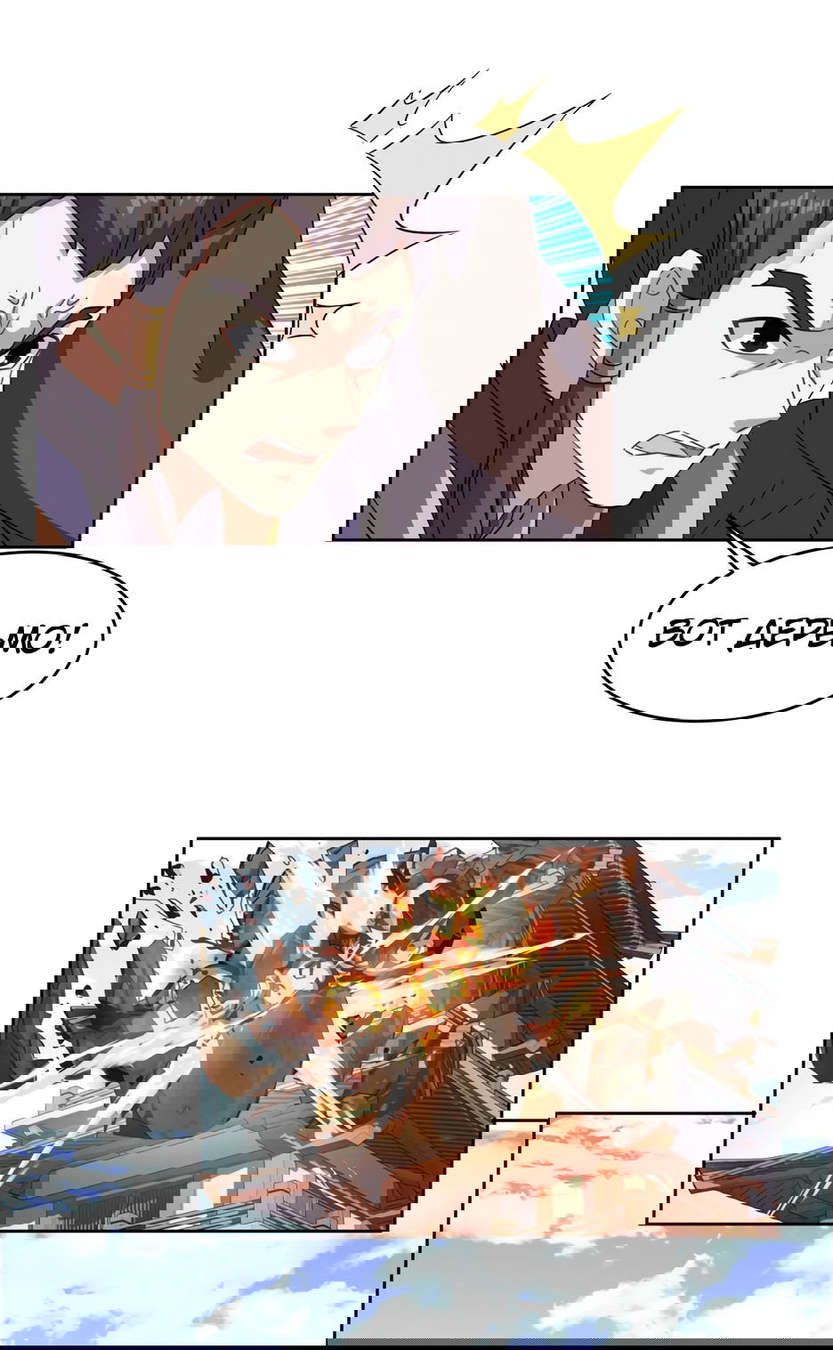 Манга Пожиратель Улиня - Глава 142 Страница 35