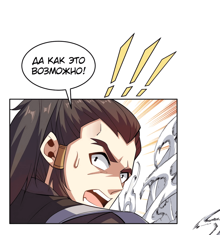 Манга Пожиратель Улиня - Глава 142 Страница 37