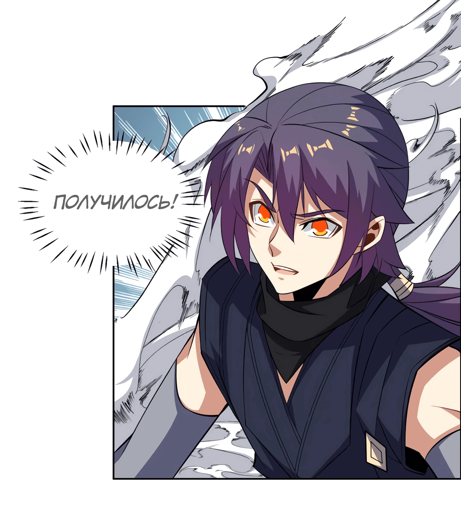 Манга Пожиратель Улиня - Глава 142 Страница 38