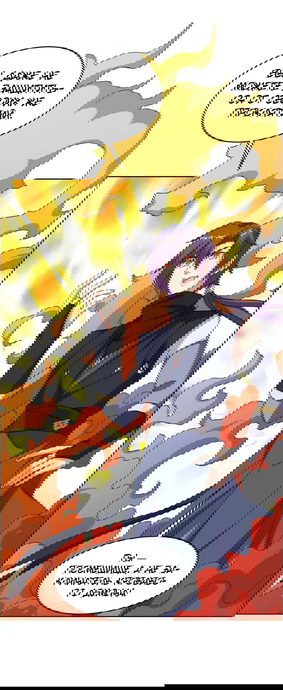 Манга Пожиратель Улиня - Глава 142 Страница 29