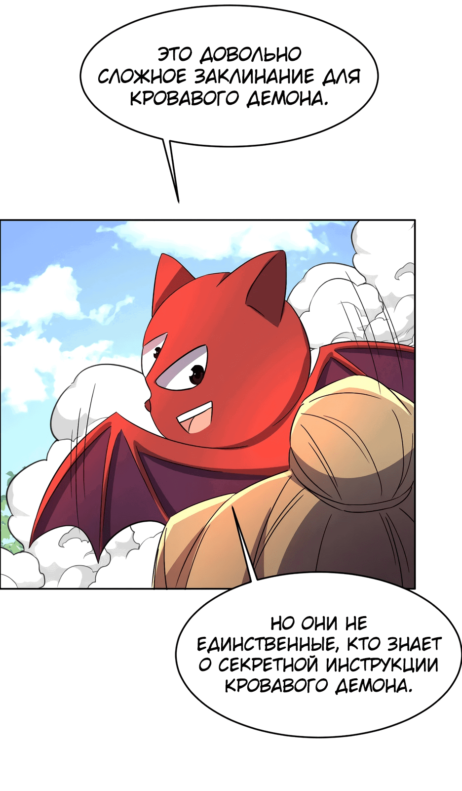 Манга Пожиратель Улиня - Глава 142 Страница 21