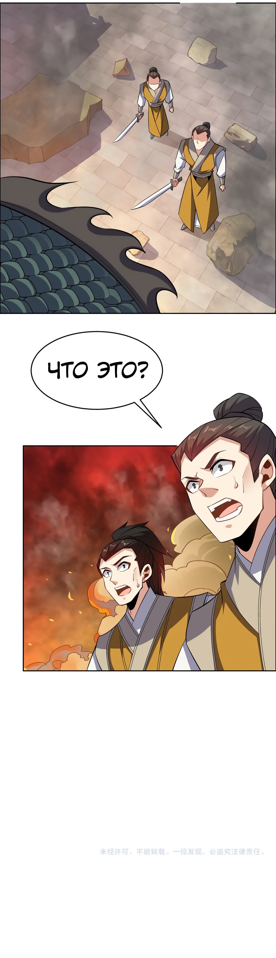 Манга Пожиратель Улиня - Глава 142 Страница 40